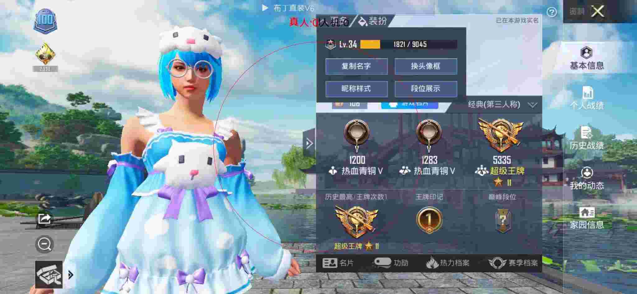 和平精英布丁直装透视 - 老哥玩和平精英打外挂辅助预览图